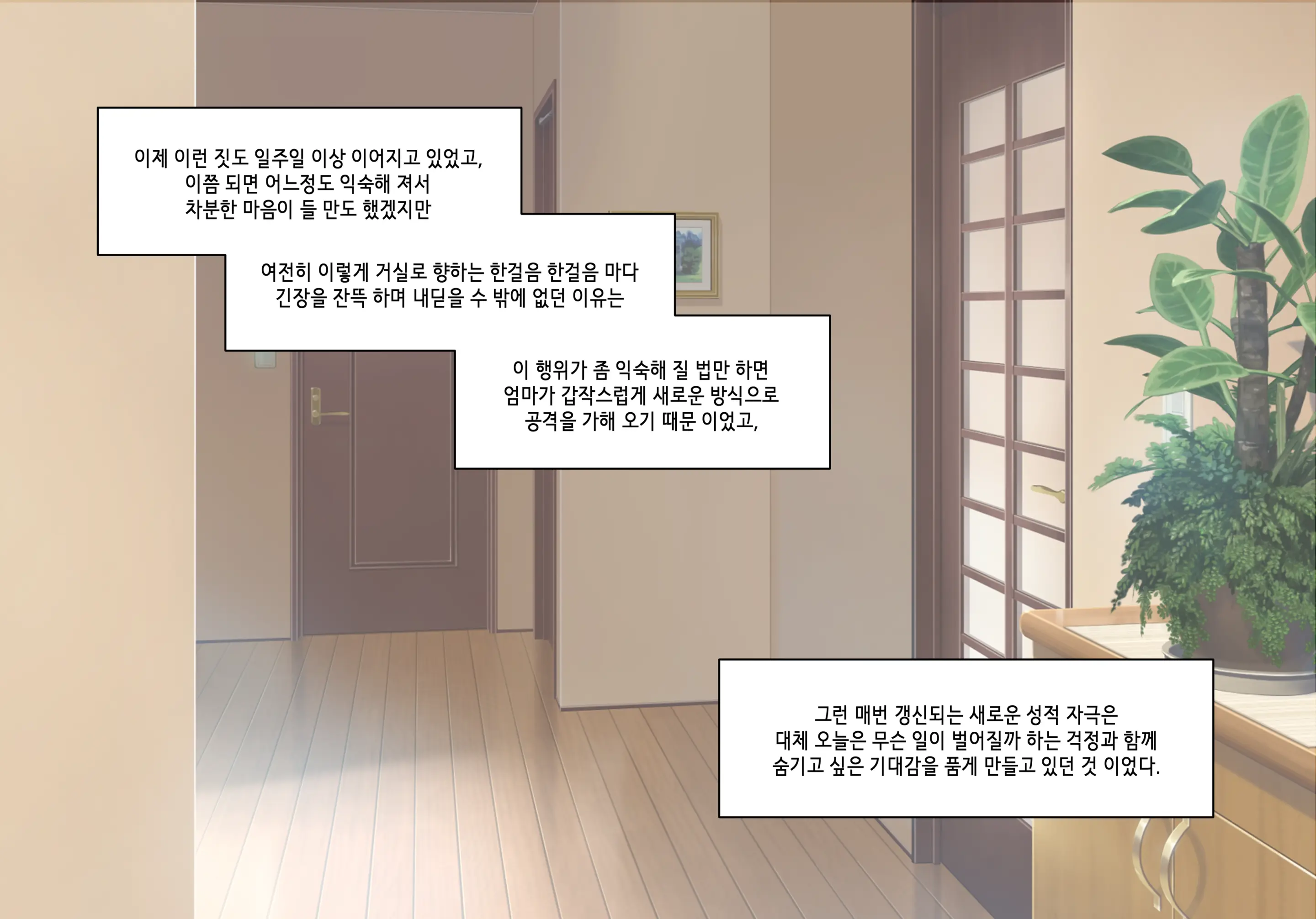 Elf Mama Ch1 - 10 | 엘프마망 1~10